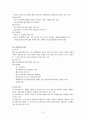 한부모 가족의 현황 및, 정책, 개선방안 6페이지