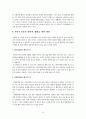한부모 가족의 현황 및, 정책, 개선방안 9페이지