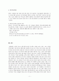 한부모 가족의 현황 및, 정책, 개선방안 11페이지