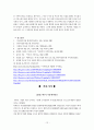 한부모 가족의 현황 및, 정책, 개선방안 12페이지