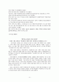 한부모 가족의 현황 및, 정책, 개선방안 13페이지