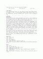 고전 산문 글 본문 및 해설 1페이지