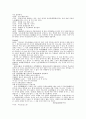 고전 산문 글 본문 및 해설 5페이지