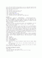 고전 산문 글 본문 및 해설 10페이지