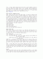 고전 산문 글 본문 및 해설 13페이지