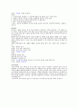 고전 산문 글 본문 및 해설 15페이지