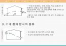 기계환기에 대하여 5페이지