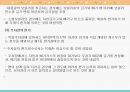 기계환기에 대하여 12페이지