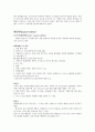 췌장의 구조와 기능 췌장염(pancreatitis) 2페이지
