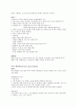 췌장의 구조와 기능 췌장염(pancreatitis) 3페이지