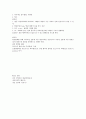 췌장의 구조와 기능 췌장염(pancreatitis) 4페이지