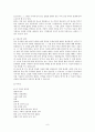 민중시인 김지하 시 연구 6페이지