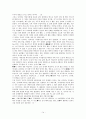 민중시인 김지하 시 연구 14페이지
