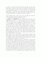 민중시인 김지하 시 연구 15페이지