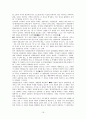 민중시인 김지하 시 연구 16페이지