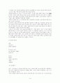 민중시인 김지하 시 연구 19페이지