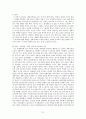민중시인 김지하 시 연구 21페이지