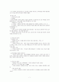 언어의 이해 7페이지