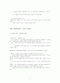 언어의 이해 8페이지