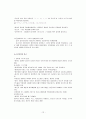 언어의 이해 12페이지