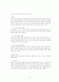 언어의 이해 24페이지