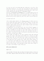 [인문과학] 유아기의 언어 발달 2페이지