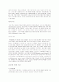 [인문과학] 유아기의 언어 발달 3페이지