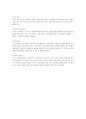 [인문과학] 유아기의 언어 발달 4페이지