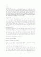 고소설 연구 3페이지