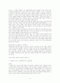 고소설 연구 5페이지