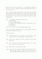미국교육과아메리칸커피 감상문 3페이지