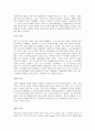 보편적 진리는 없다 2페이지
