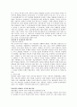 동성 결혼 합법화 2페이지