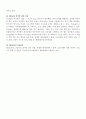 프로그래밍언어 19페이지
