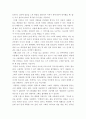 '인생수업' 독후감 2페이지