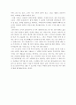 '인생수업' 독후감 3페이지