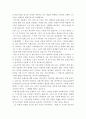 '과자, 내 아이를 해치는 달콤한 유혹' 독후감 2페이지