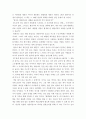 '완벽에의 충동' 독후감 2페이지
