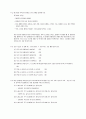 정익사 데이터베이스론 11장 연습문제 3페이지
