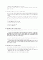 정익사 데이터베이스론 12장 연습문제 2페이지
