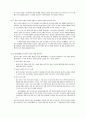 정익사 데이터베이스론 12장 연습문제 4페이지