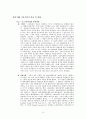 국내 석유산업의 발전 현황과 정책과 전망 11페이지