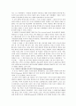 히틀러의 외교정책 3페이지