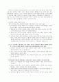 학교교육 평가의 문제점 분석 4페이지