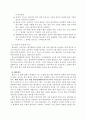 학교교육 평가의 문제점 분석 5페이지
