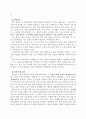 학교교육 평가의 문제점 분석 6페이지