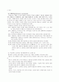 학교교육 평가의 문제점 분석 7페이지