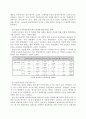 학교교육 평가의 문제점 분석 12페이지