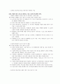학교교육 평가의 문제점 분석 17페이지