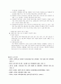 학교교육 평가의 문제점 분석 19페이지